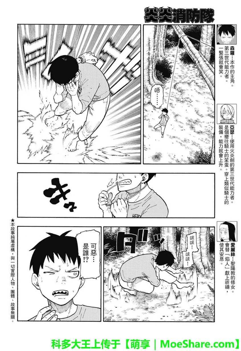57 穷途末路！！1