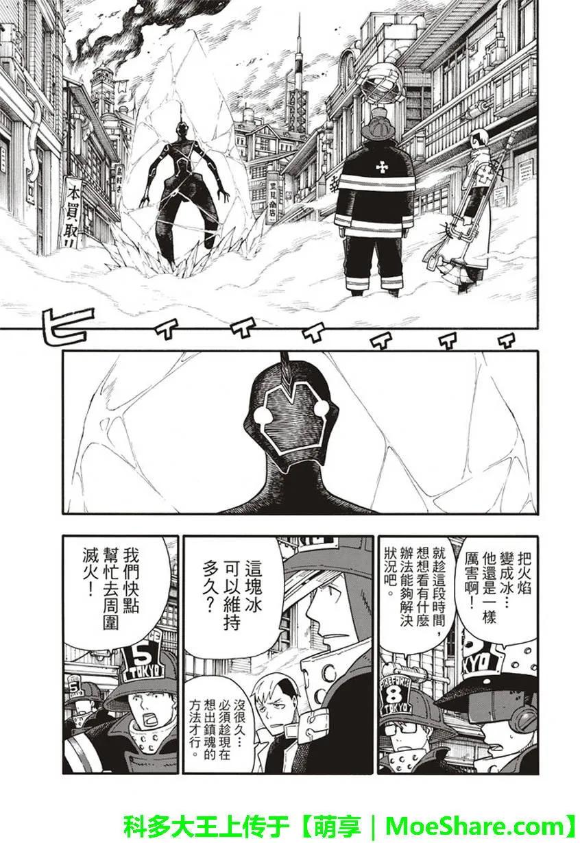 108 利希特的秘策4