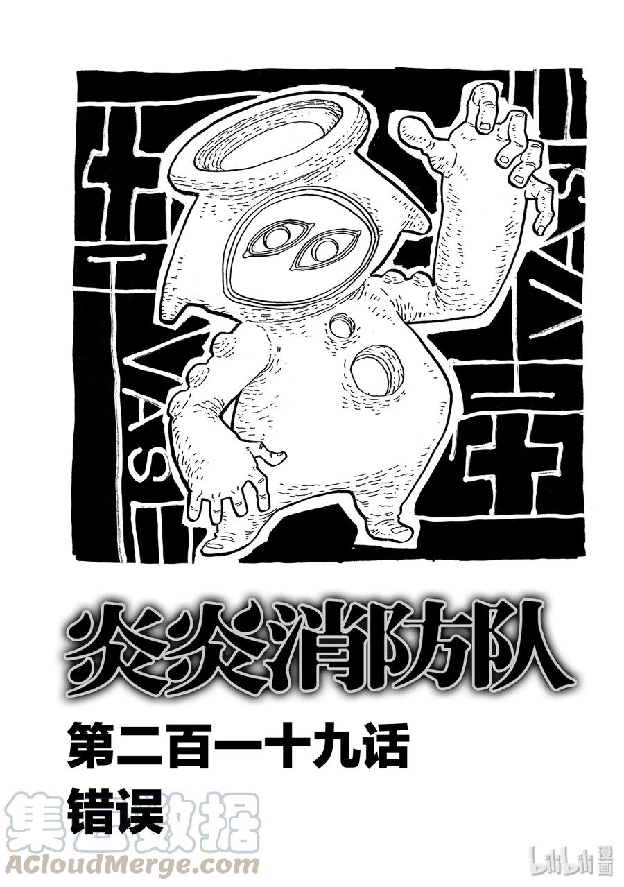 219 错误0