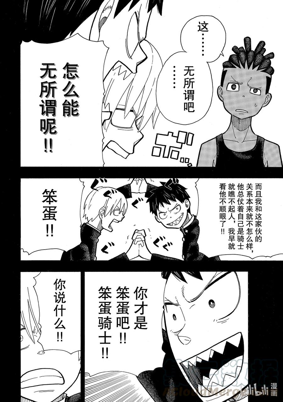 244 建立感情3