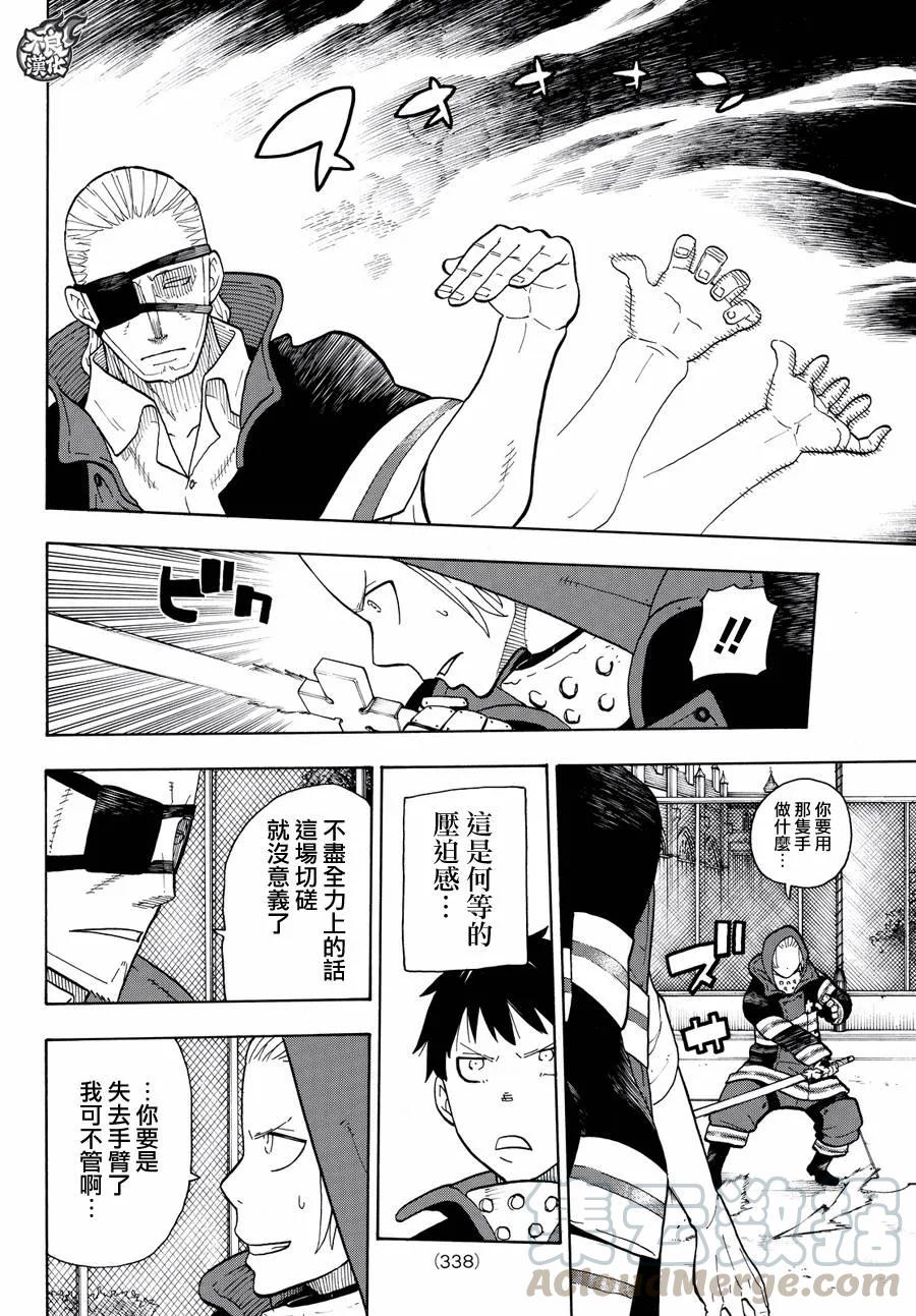 24 森罗VS班兹3