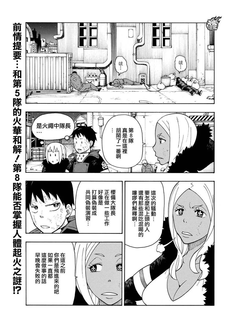20 火焰诞生之地2