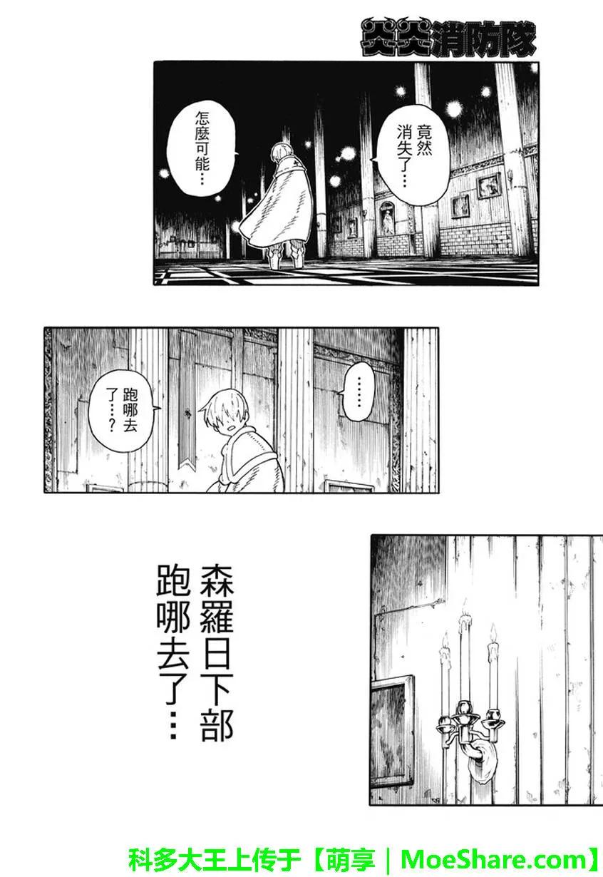 82 传教者的加护2