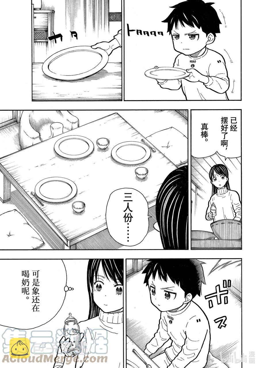 293 日下部家4