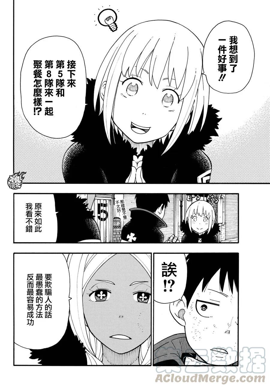 20 火焰诞生之地3