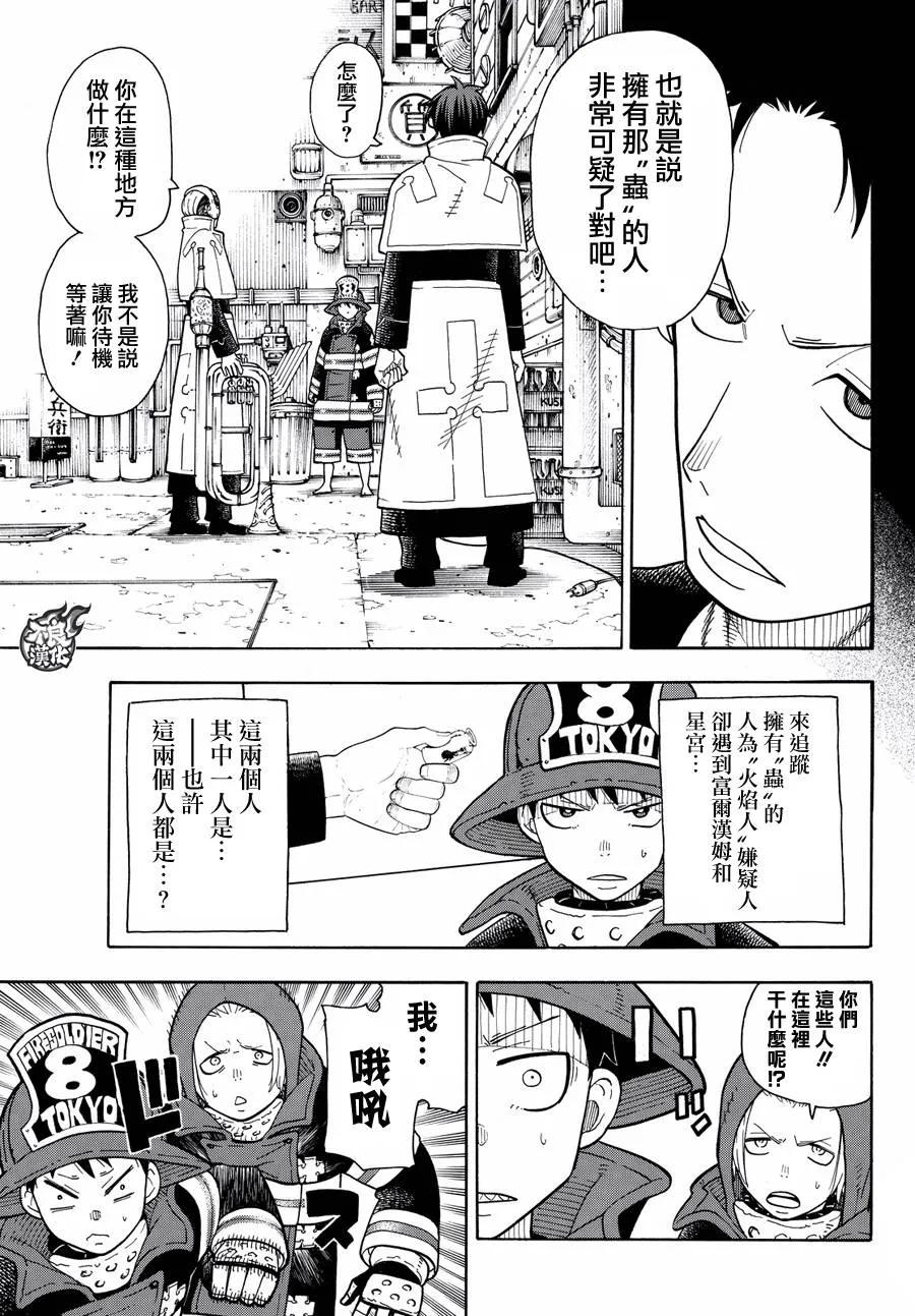 26 焰虫2