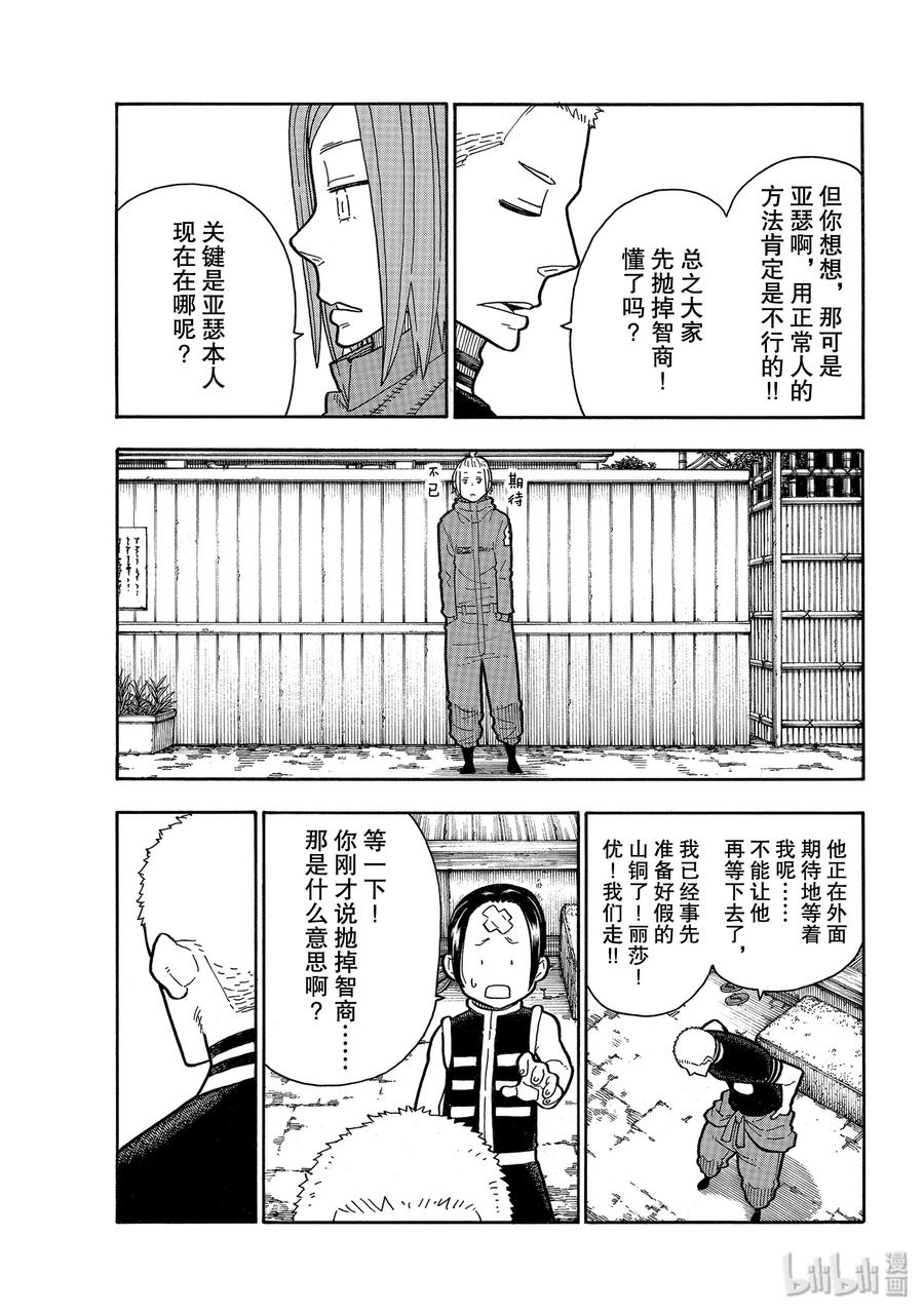 202 骑士王的大冒险4