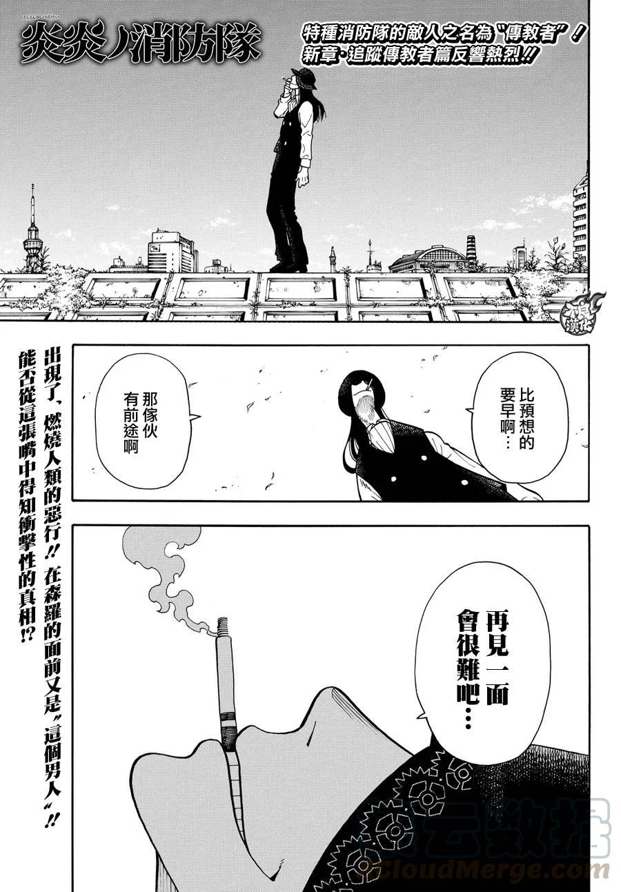34 少年骑士0