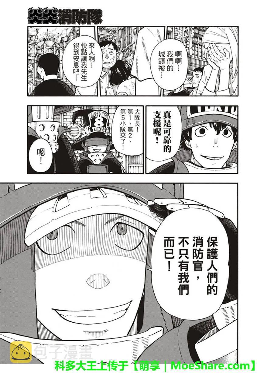 105 集结4