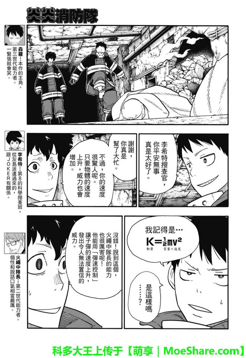 73 荣誉加身2