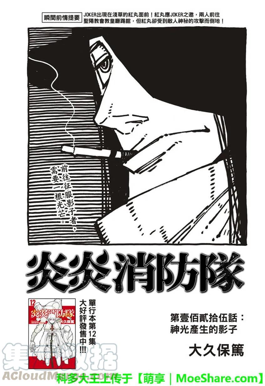 125 神光下的阴影0