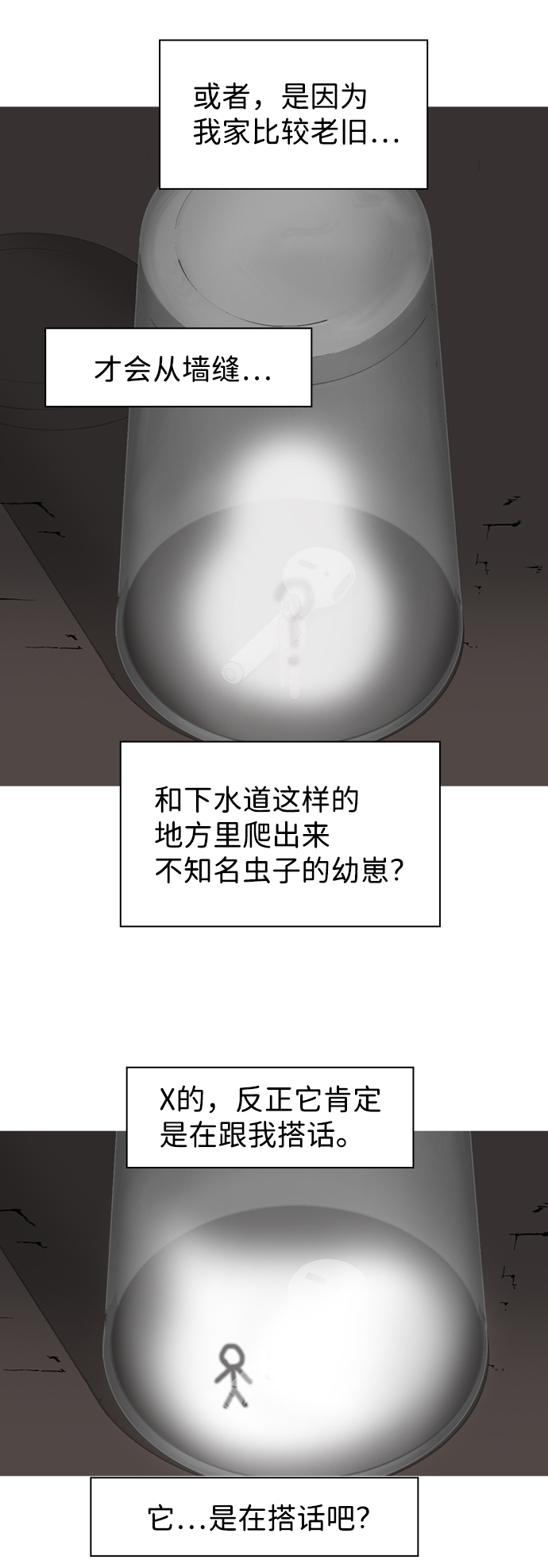 第4话4