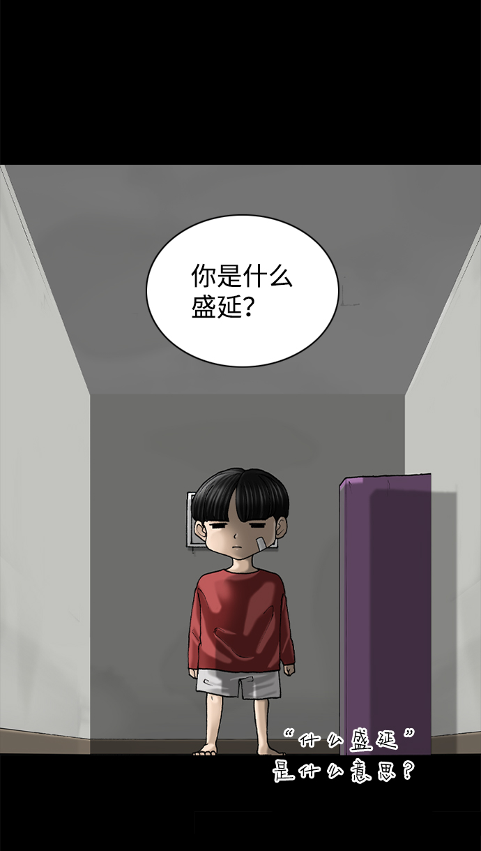 第56话4
