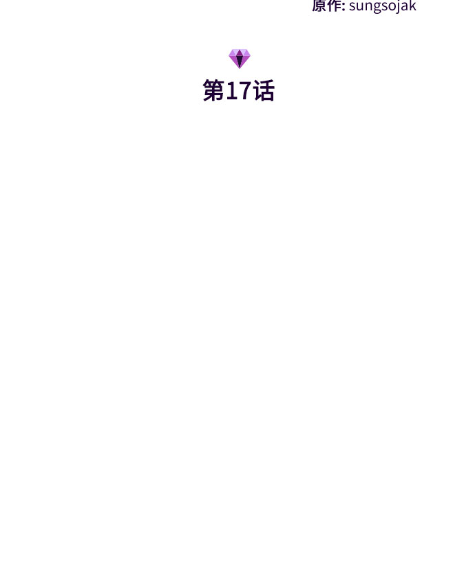 第17话4
