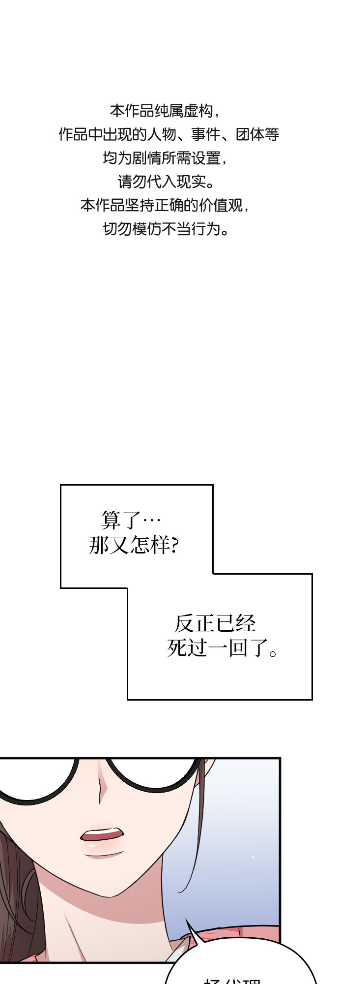 第10话0