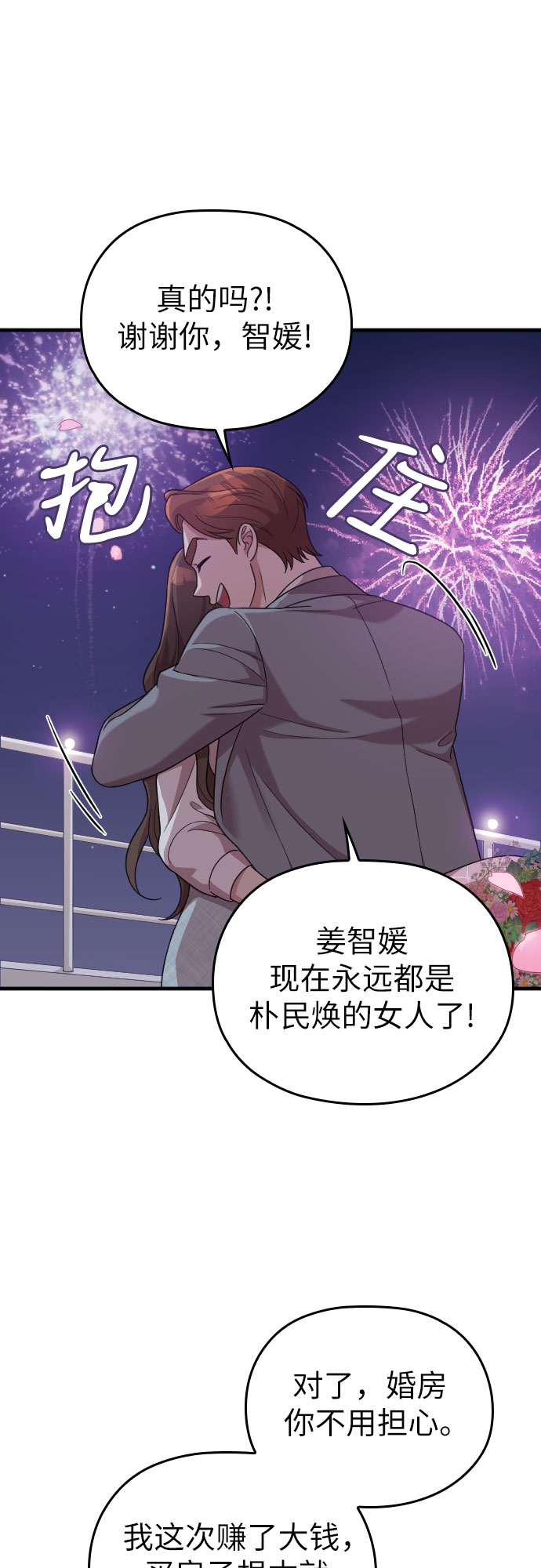 第21话3