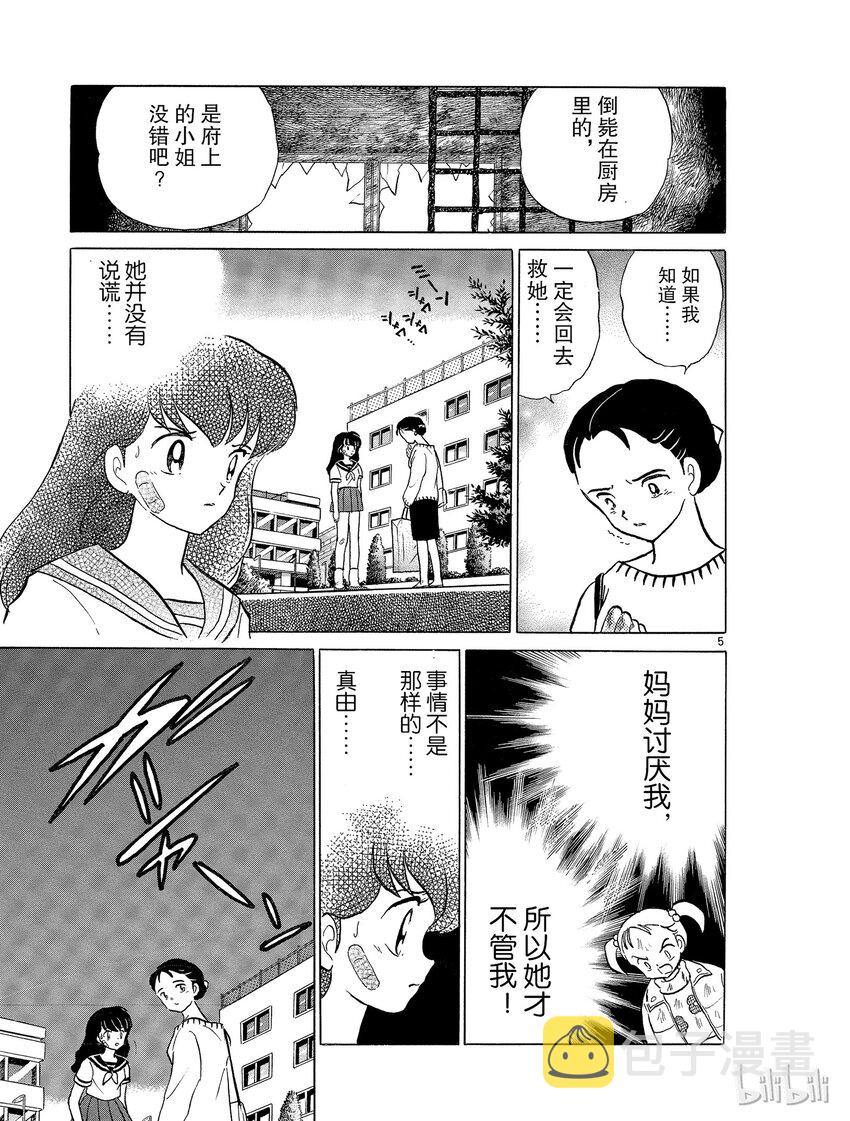 37 到地狱去4