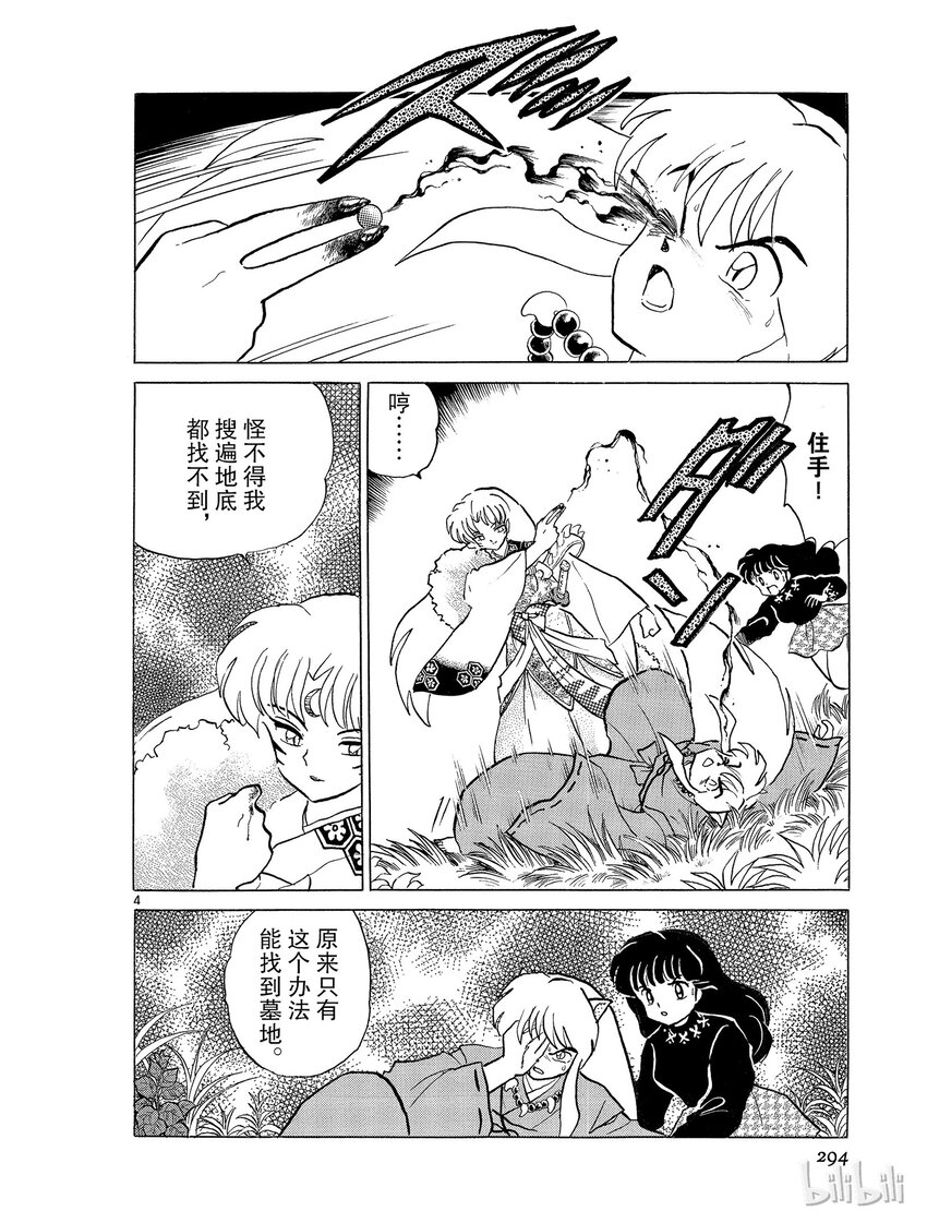 15 黑珍珠3