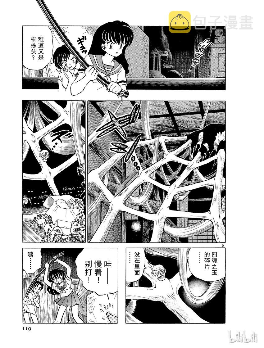 42 结界之中4