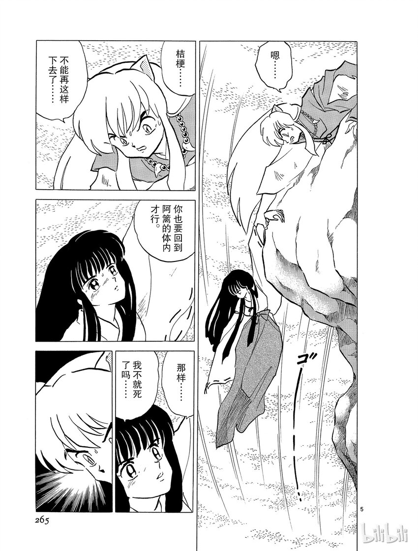 50 撕裂的灵魂4
