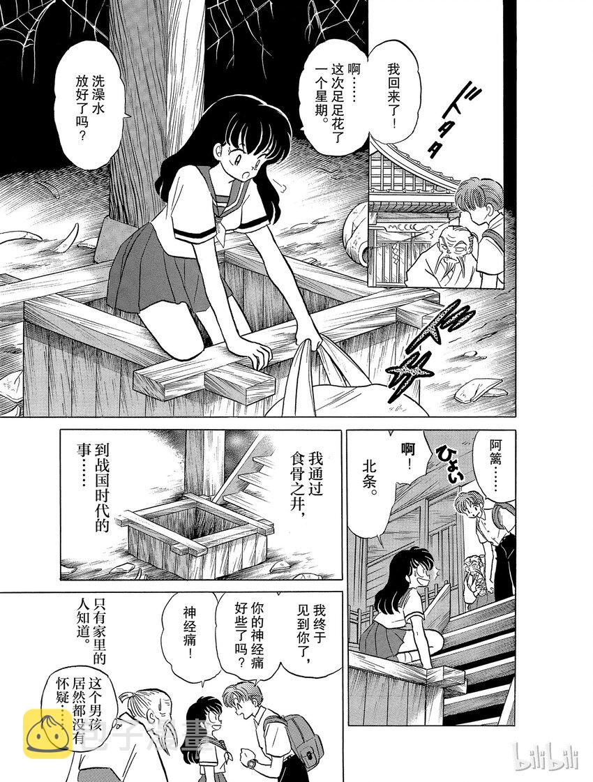 35 小恶魔2