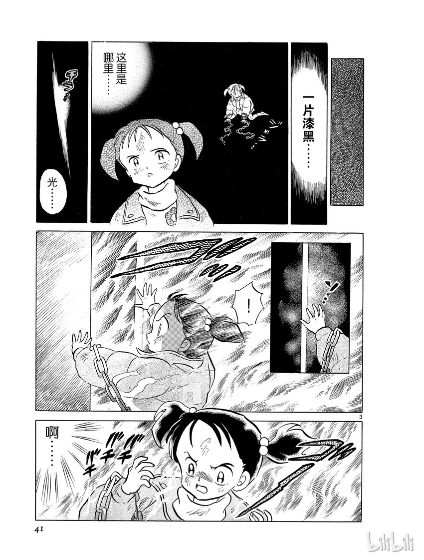 38 镇魂2