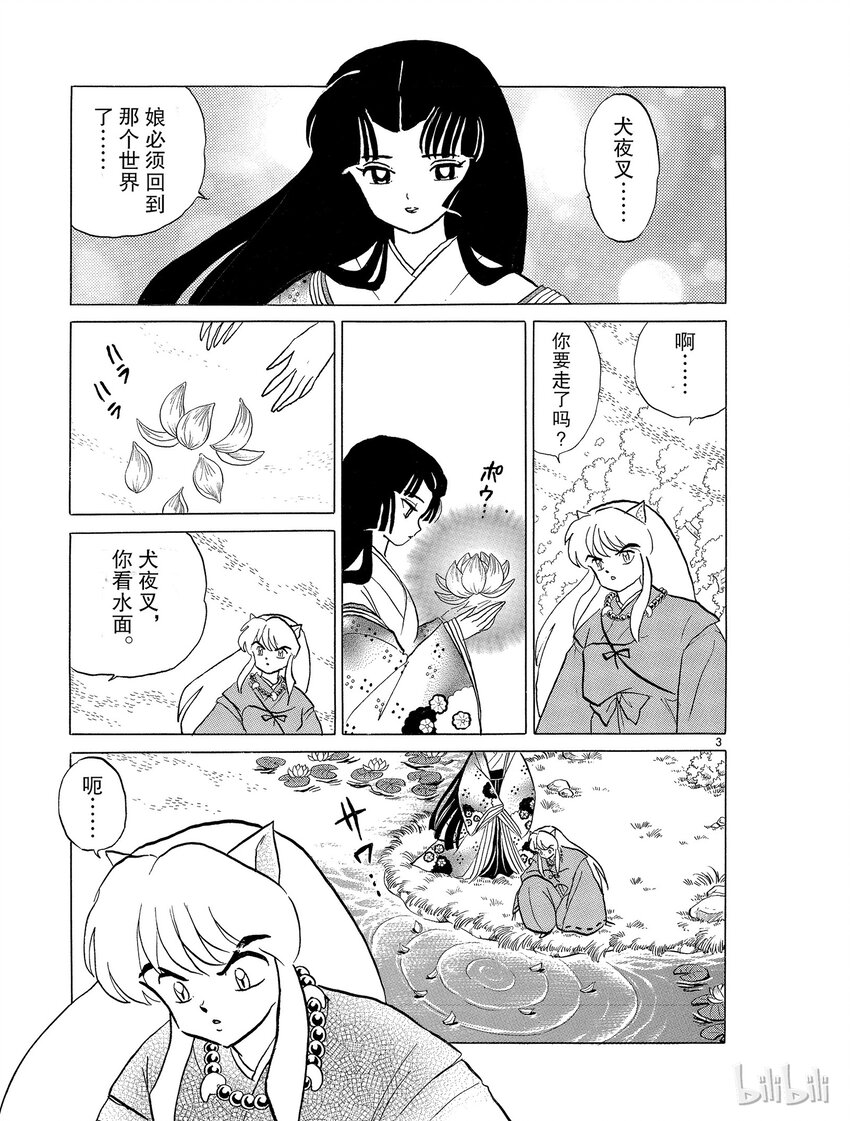 14 无女2