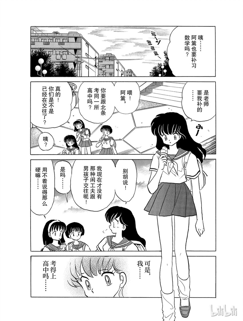 35 小恶魔3