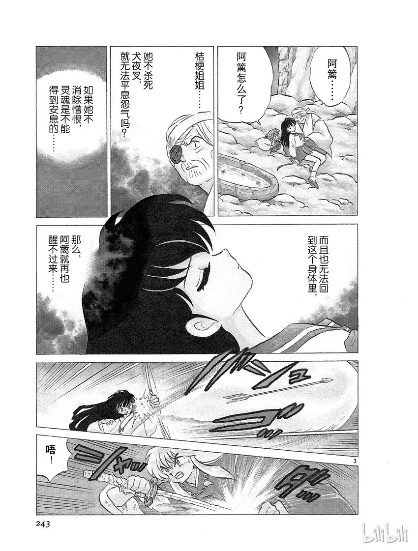 49 怨念2