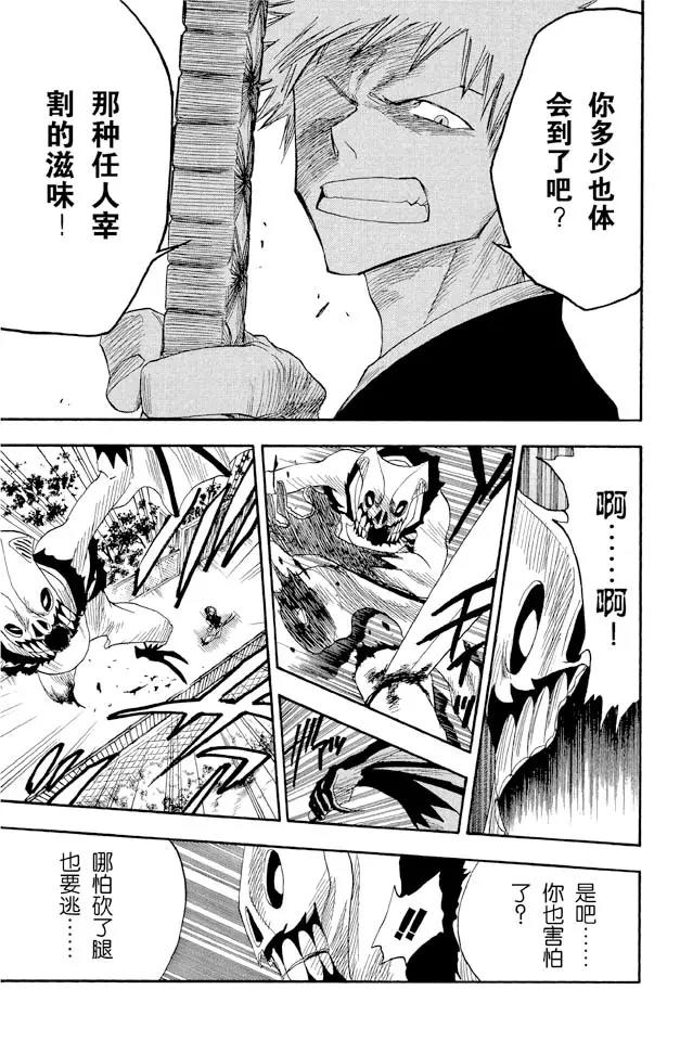 第12话 终结的大门4