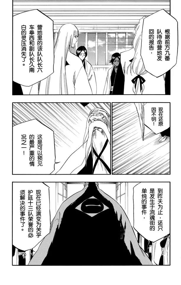 番外13 荡回的钟摆71