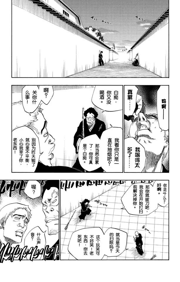 第137话 围紧4
