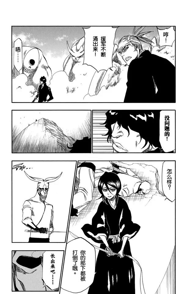 第340话 敌对者4