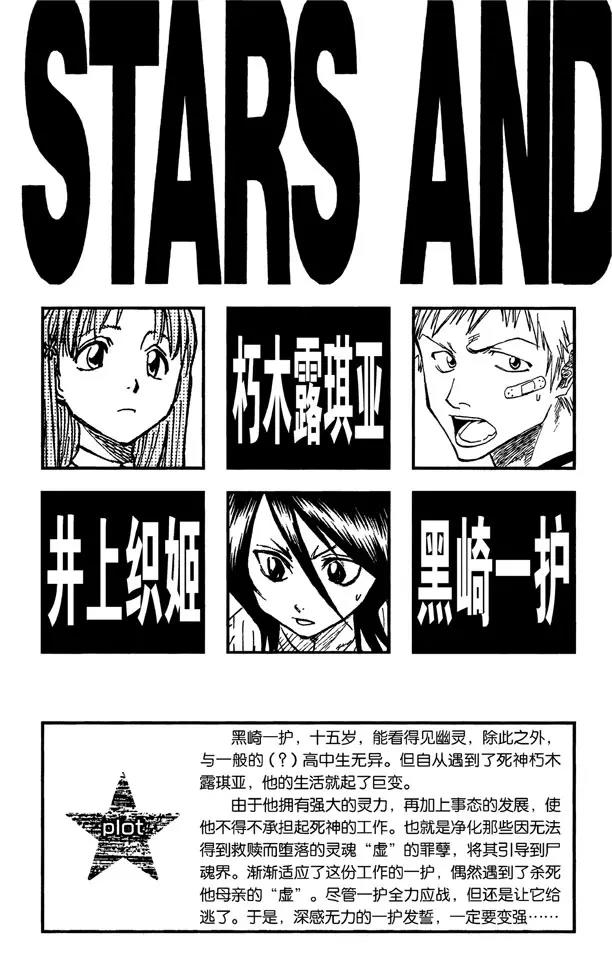 第26话 虚幻的天堂3