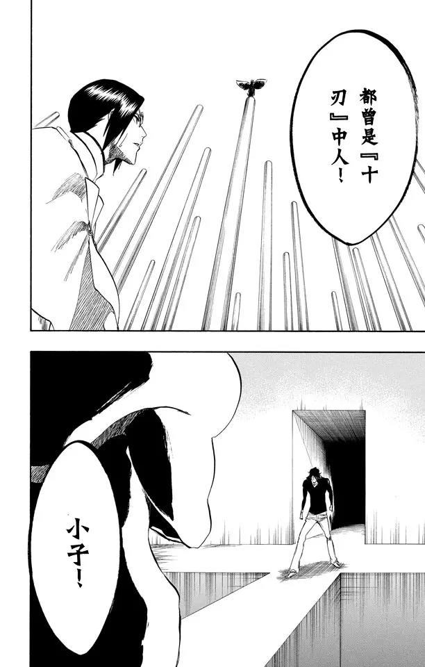 第251话 男爵的讲座第1节1