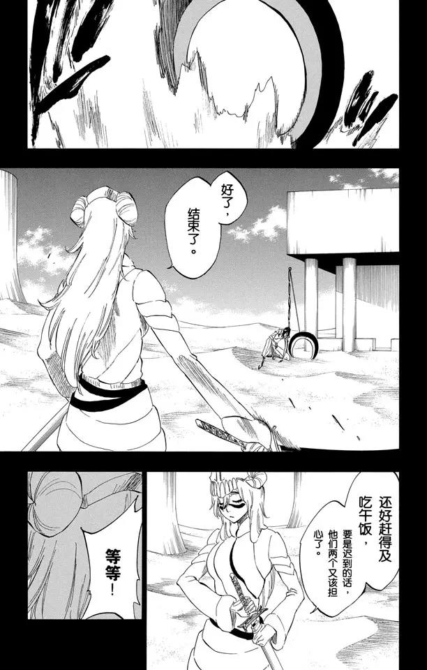 第294话 如果你称我为野兽，我便如暴风般杀了你4