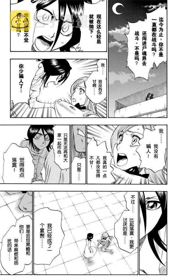 第228话 别回头4