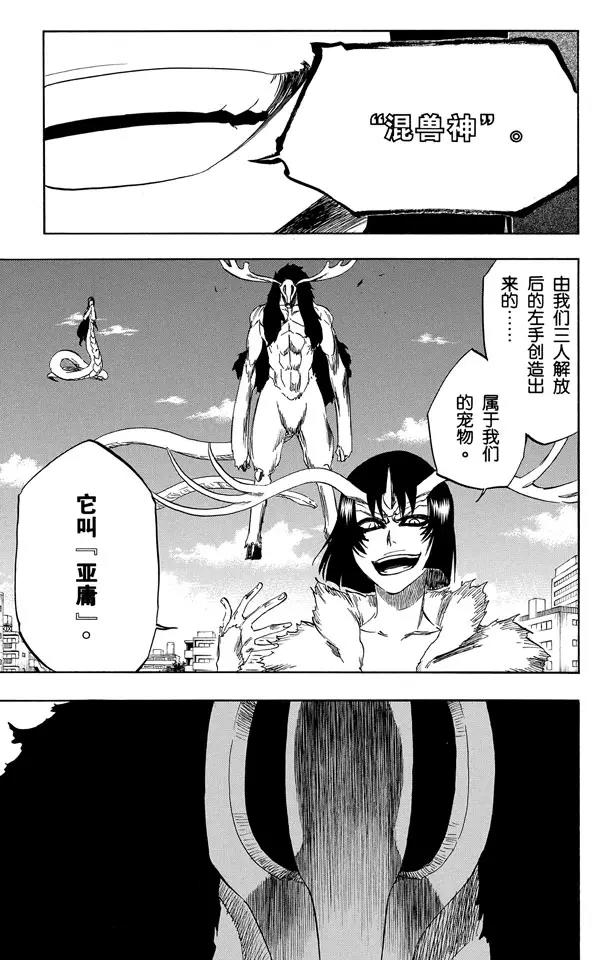 第336话 刽子手2