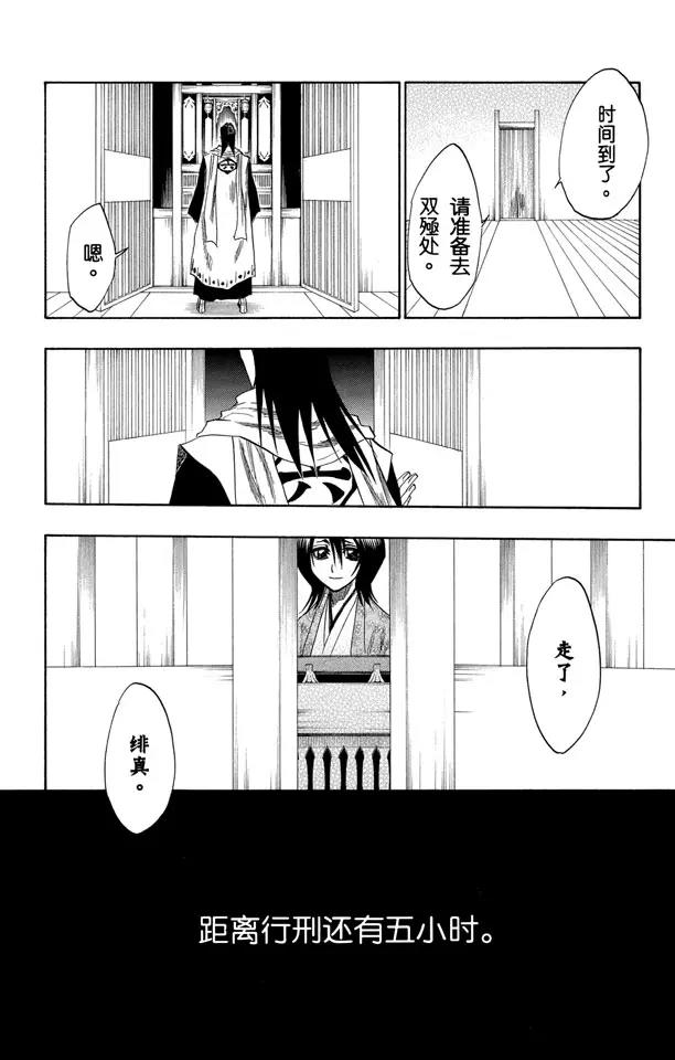 第138话 各自的想法1