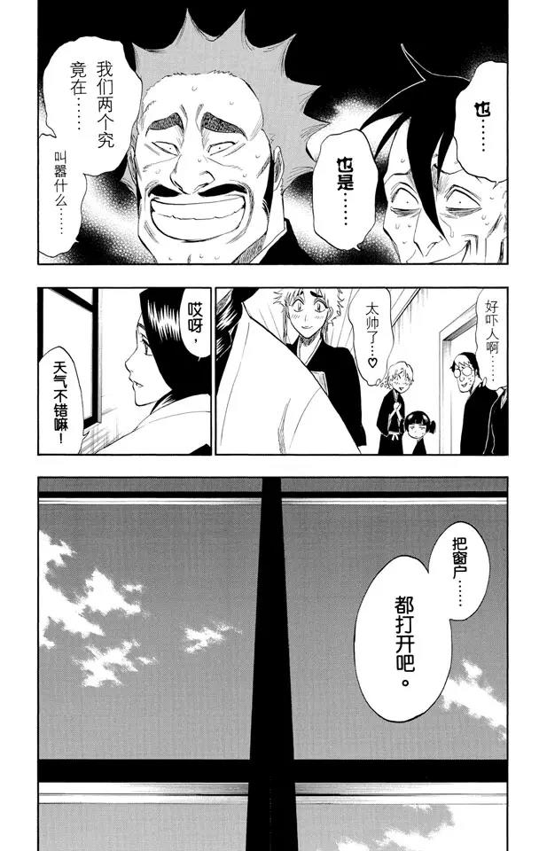 第180话 一些琐事2