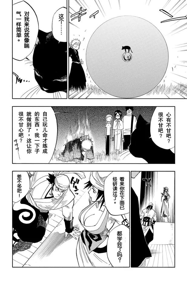 第84话 流星计划2 [天空中的刺青]1