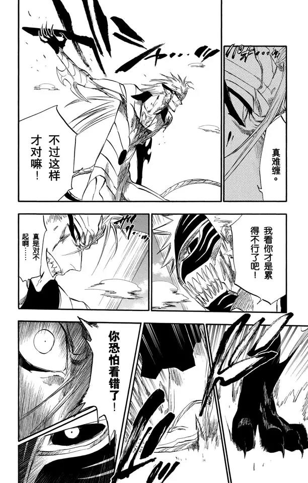 第283话 你不要再受伤3