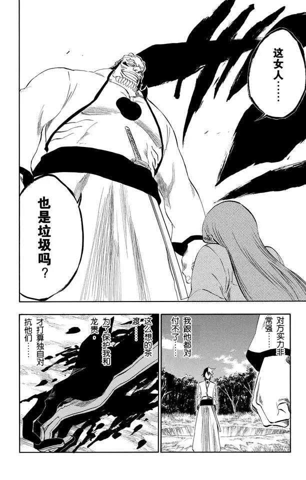 第192话 征服者3[被猎杀的女祭司]3