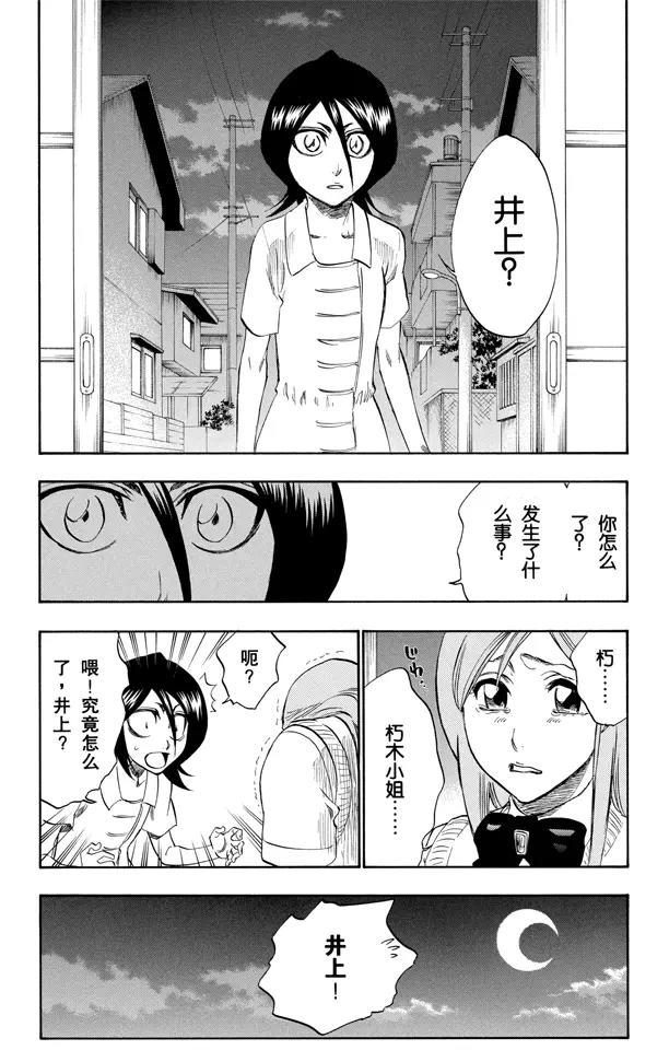 第228话 别回头1