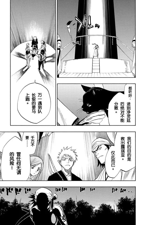 第84话 流星计划2 [天空中的刺青]4