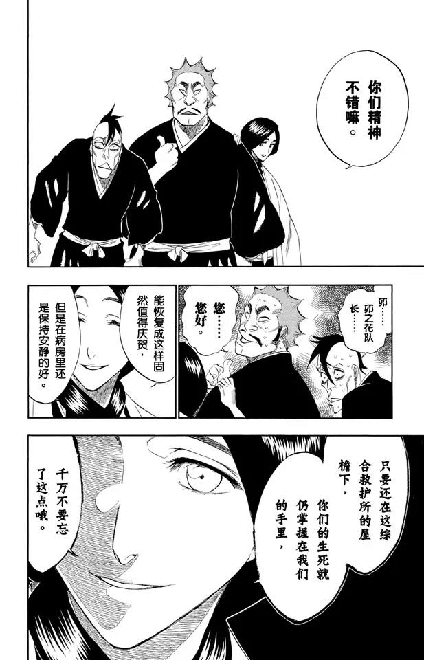 第180话 一些琐事1