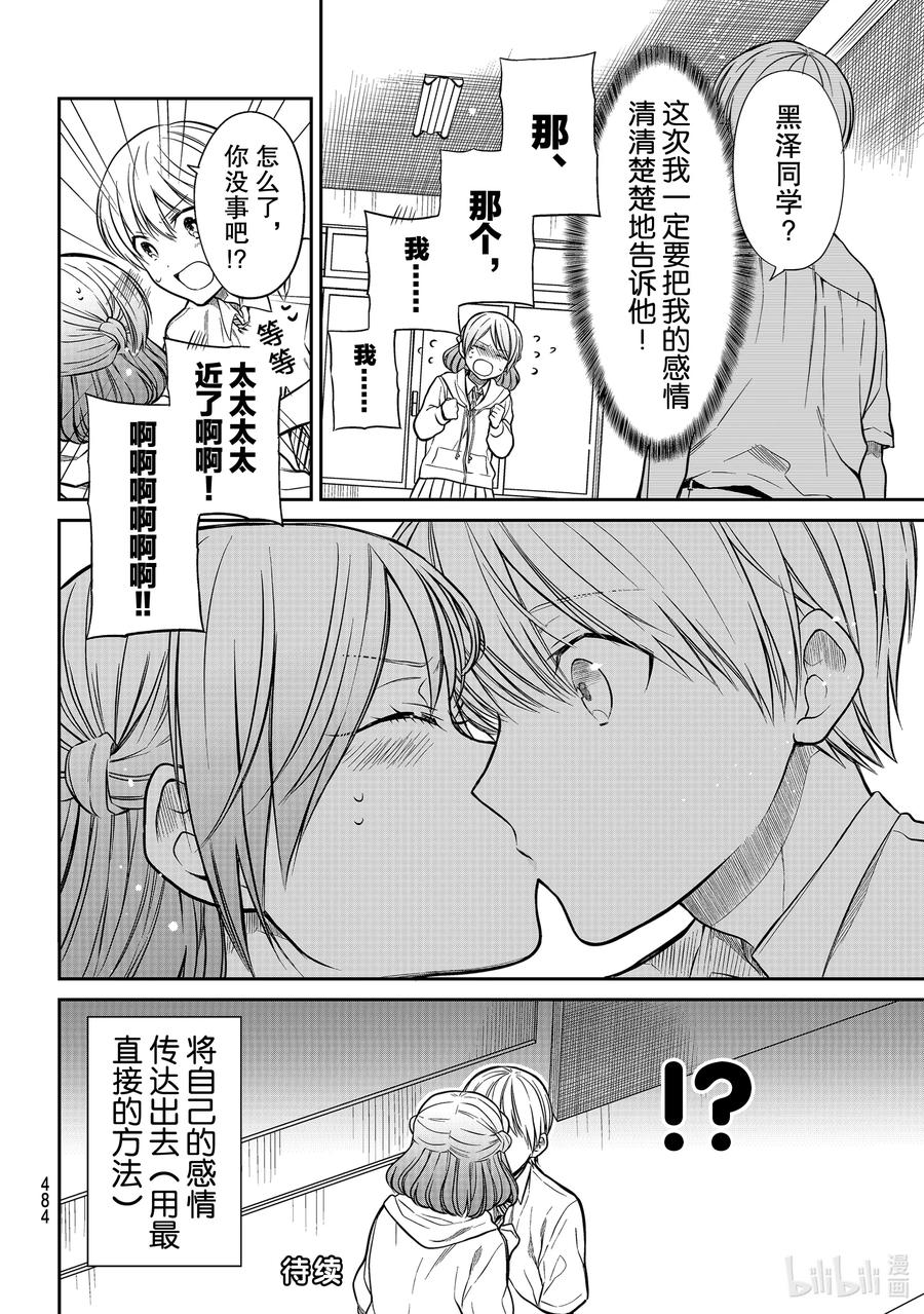 264 喜欢的类型3
