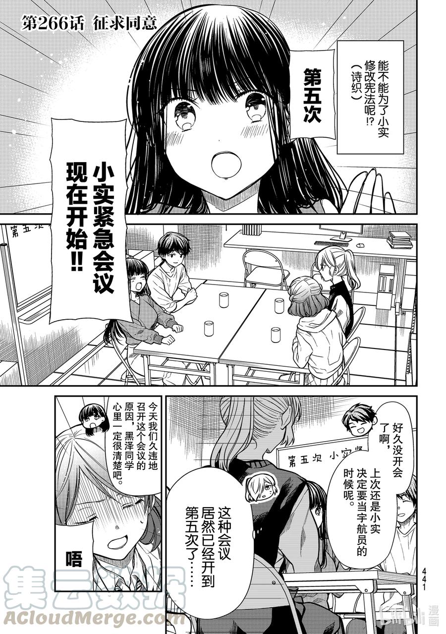266 征求同意0