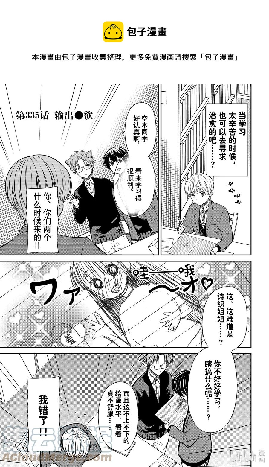 335 输出性欲0