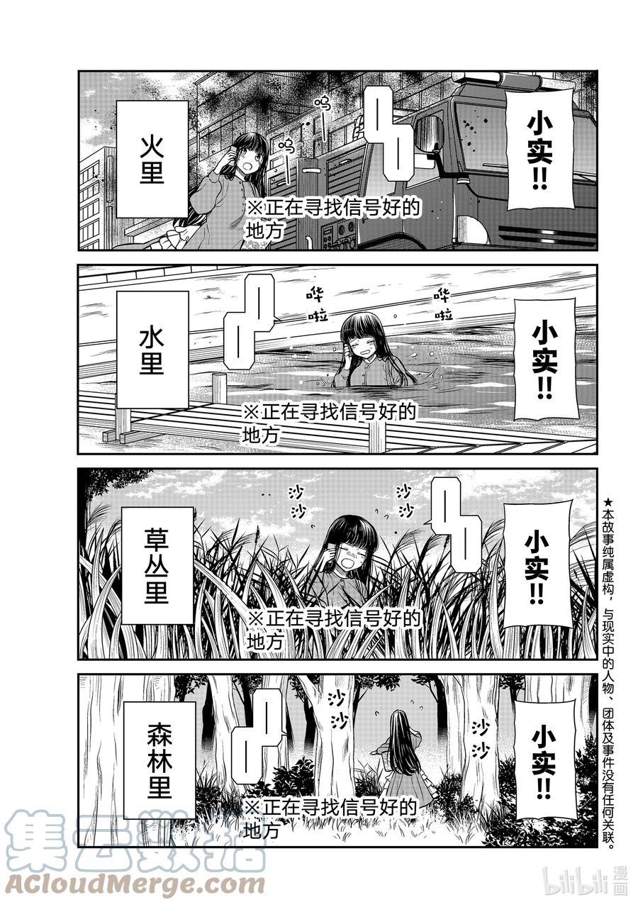 321 想听见你的声音2